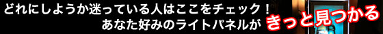 きっと見つかる