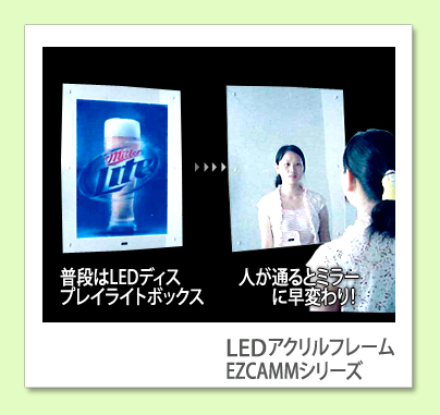 マジックミラー LEDライトパネル ≪A3≫