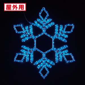LEDソフトネオンモチーフ（屋外用） 雪の結晶・青