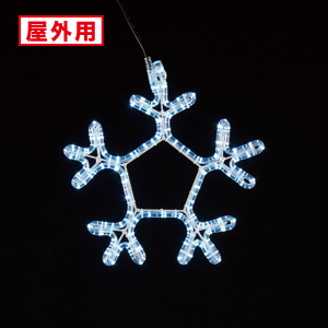 LEDソフトネオンモチーフ（屋外用） 雪の結晶・白