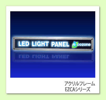 ネームボード LEDパネル 【在庫限り】