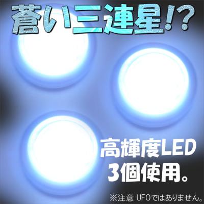 ちょっと照明の欲しい場所に！『ぷっしゅライト』 