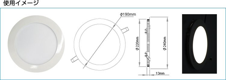 薄型LEDダウンライト 商品イメージ