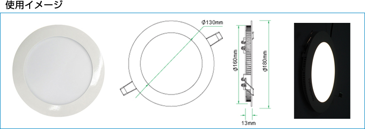 薄型LEDダウンライト 商品イメージ