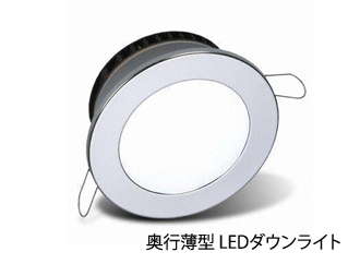 LEDダウンライト 埋込穴Φ125 【9W】 ※在庫特価