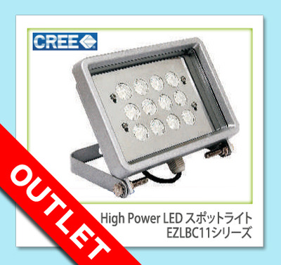 屋外防水LEDスポットライト 投光器 ［防水電源付属］【30W】