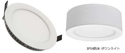 IP54防水型LEDダウンライト 埋込型 【12W】