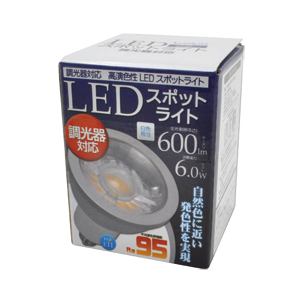 口金E11 ダイクロハロゲンランプ高演色・調光タイプ LEDスポットライト