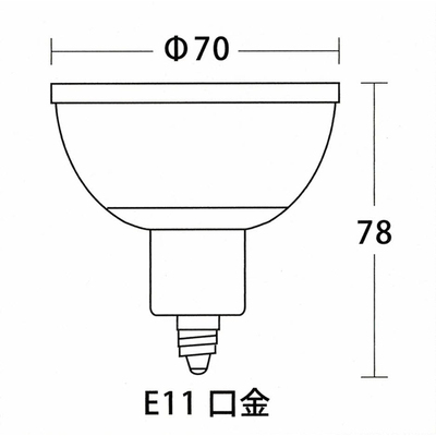 口金E11 直径7cmハロゲン代替タイプ LEDスポットライト
