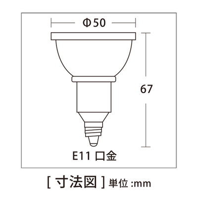 口金E11 ミラーダイクロハロゲンランプ型 LEDスポットライト　９個