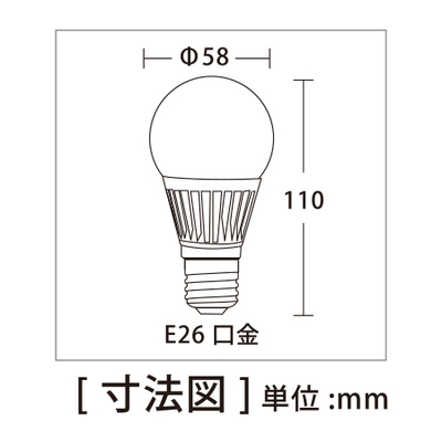 口金E26 一般電球型 LED電球