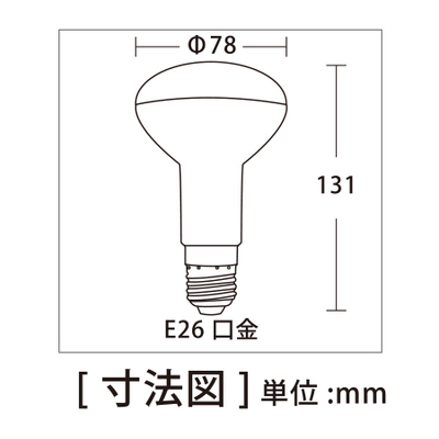 口金E26 レフ球型 LEDライト