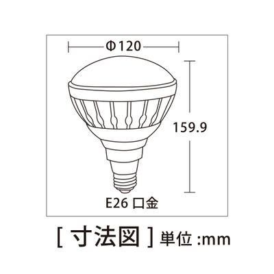 口金E26 PAR38 24W ビーム球型LEDランプ 【IP65防水】