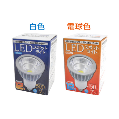 口金Ez10 低電圧ダイクロハロゲン型LEDスポットライト