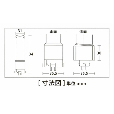 横型FDL器具用LED蛍光灯 工事不要タイプ